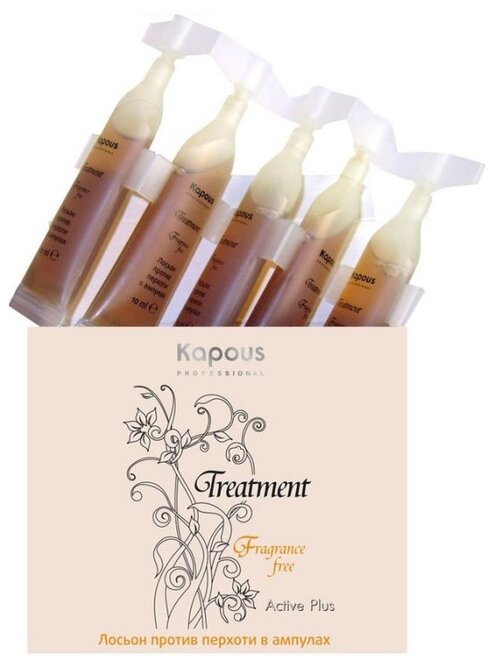 Kapous Fragrance free Лосьон против перхоти Treatment для кожи головы, 10 мл, 5 шт., ампулы