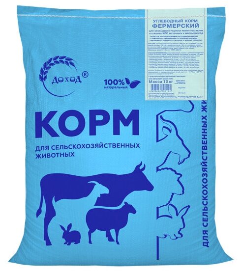 Корм Фермерский для молочных тёлок и мясных бычков 10кг