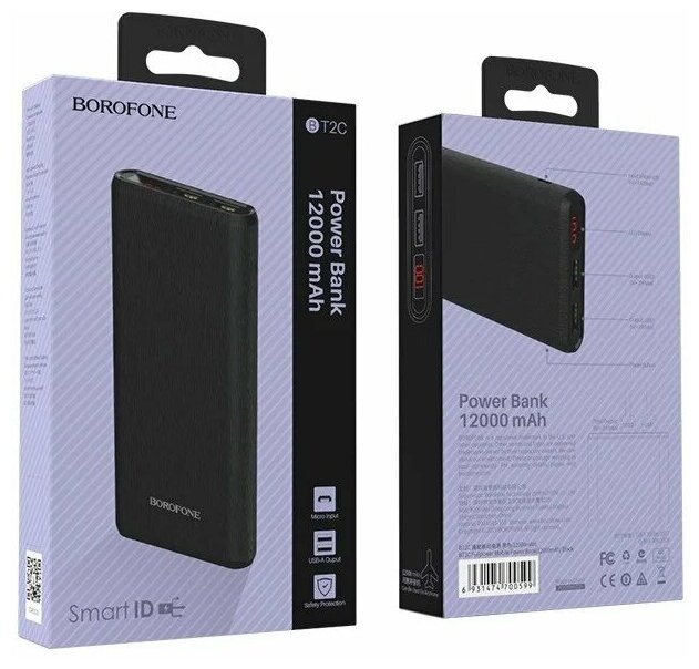 Внешний аккумулятор Borofone BT2C Fullpower 12000mAh черный