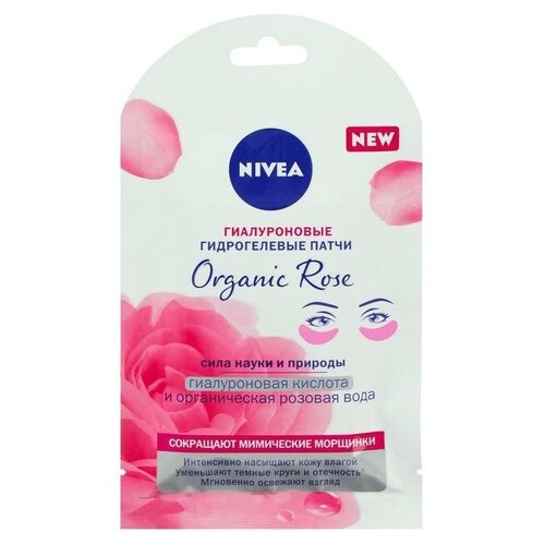 Гиалуроновые гидрогелевые патчи Nivea Organic Rose nivea aqua rose organic rose water tonic 200 ml