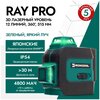 Лазерный уровень (лазерный нивелир) Rokodil Ray Pro 3D, зеленый луч, 12 линий на 360 градусов - изображение