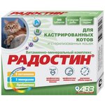 Витамины Агроветзащита Радостин для кастрированных котов и стерилизованных кошек - изображение