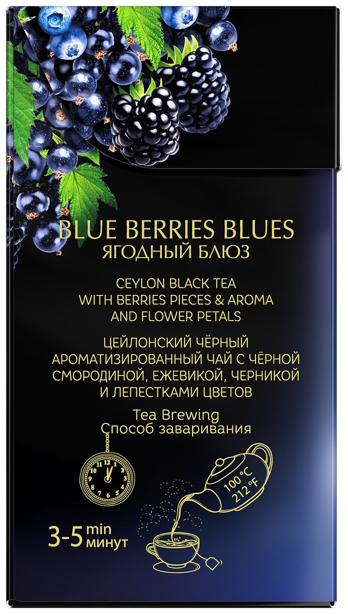 Чай Curtis "Blue Berries Blues", черный с добавками, 20 пирамидок - фотография № 7