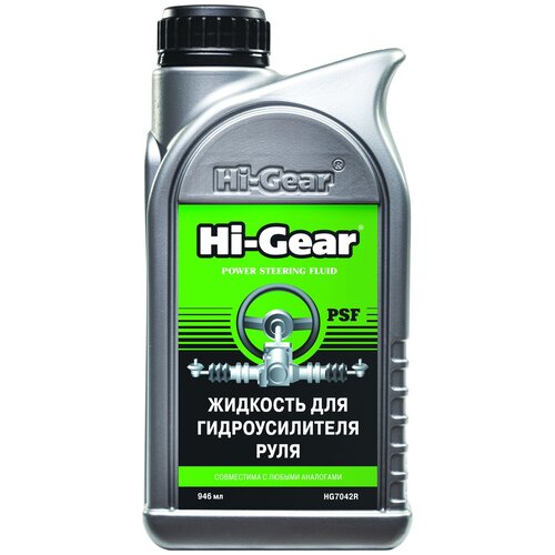 Жидкость для гидроусилителя руля HI-GEAR 946 мл, HG7042R