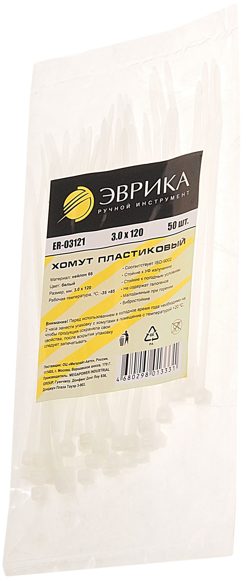 Хомут пластиковый ER-03121 белый 3.0x120мм универсальный (50шт) эврика /1/200