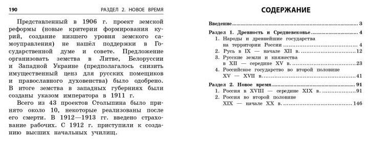 История (Кужель Сергей Игоревич, Инговатова Лариса Васильевна, Инговатов Роман Александрович) - фото №3