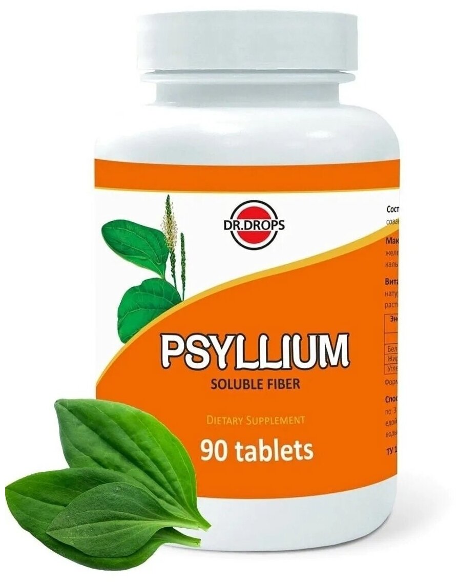 PSYLLIUM Dr.Mybo (псиллиум) 180 таб.