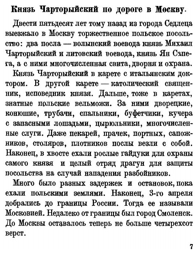 Книга Старый и новый город (Богданович Татьяна Александровна) - фото №5