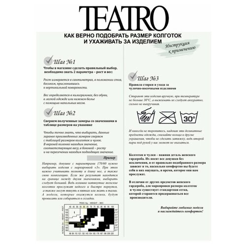 Колготки TEATRO COTTON 200 den, moka, размер 5