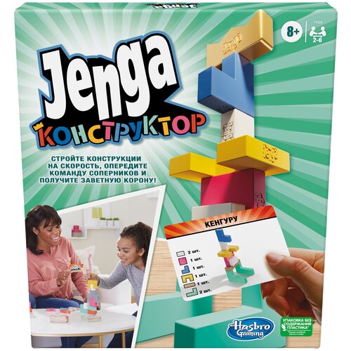 Настольная игра Hasbro Игры Jenga Конструктор F4528, 1 шт.