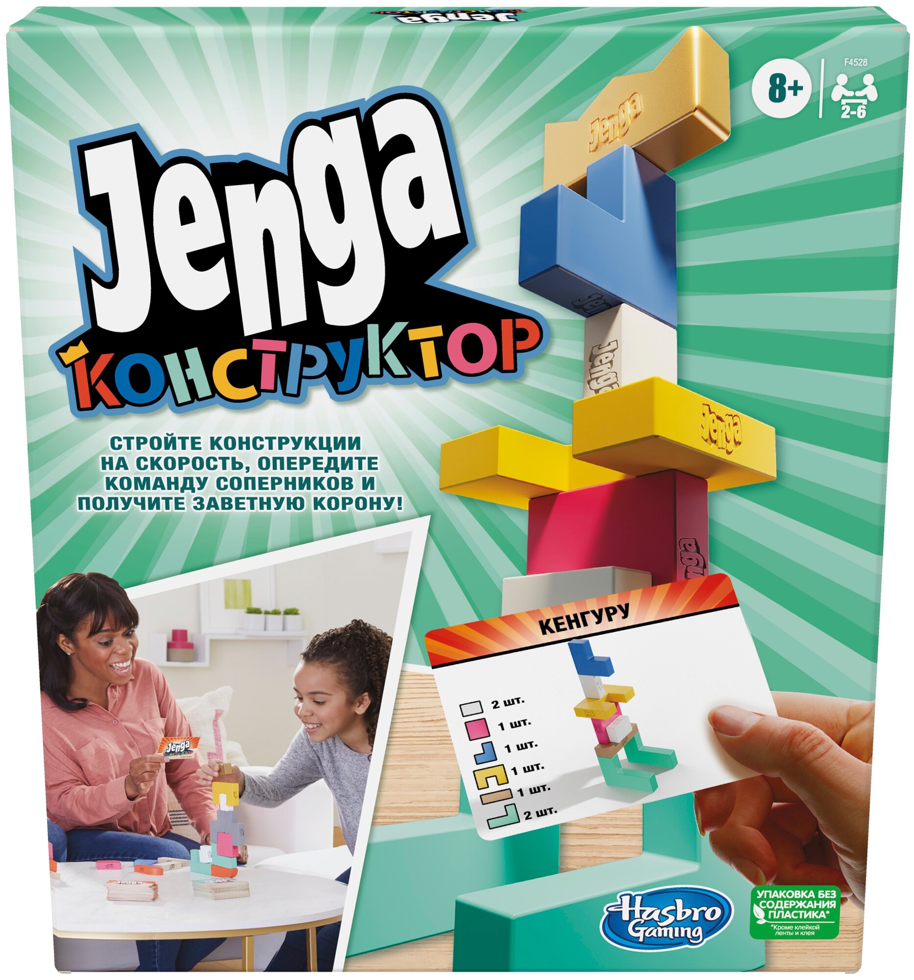 Настольная игра Hasbro Игры Jenga Конструктор F4528, 1 шт.