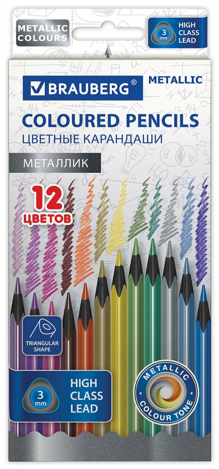 Карандаши деревянные цветные для рисования 12 цветов трёхгранные Brauberg Metallic 181853
