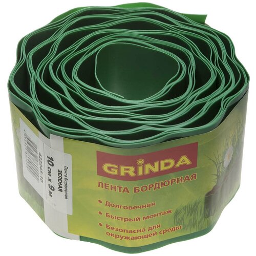 Бордюрная лента GRINDA 10 см х 9 м зеленая 422245-10