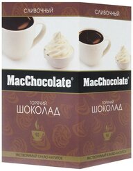 Горячий шоколад MacChocolate сливочный 10штx20г 2 шт.