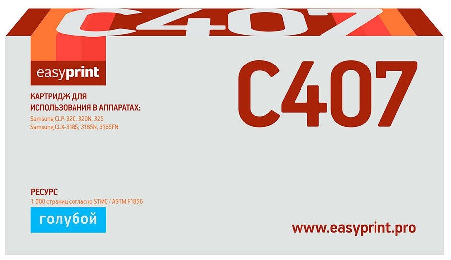 Картридж EasyPrint LS-C407, 1000 стр, голубой - фото №8