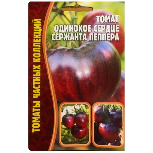 Семена Томат Одинокое Сердце Сержанта Пеппера (10сем) томат курочка ряба 10 шт томаты частных коллекций