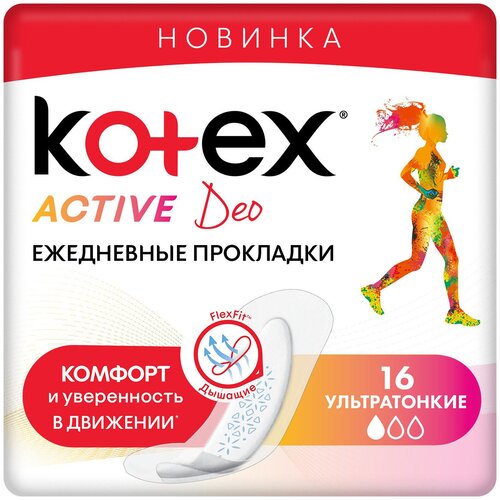 Купить Ежедневные прокладки Kotex Active дэо ультратонкие 48 шт., Прокладки и тампоны