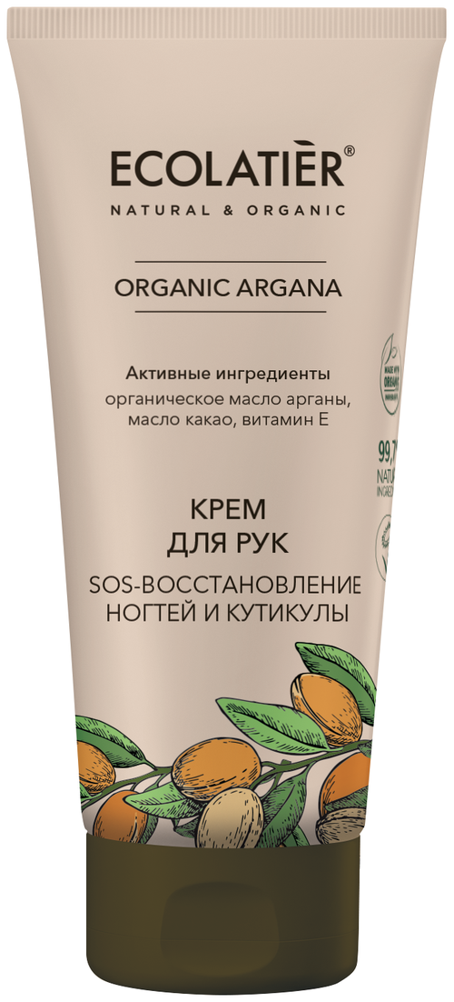 ECOLATIER Крем для рук Organic Argana SOS восстановление ногтей и кутикулы, 100 мл