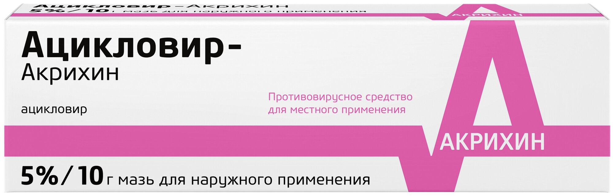 Ацикловир-акрихин мазь д/нар. прим., 5%, 10 г