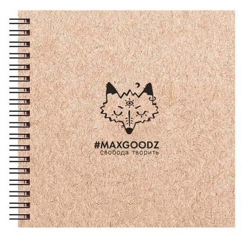 MaxGoodz Скетчбук 