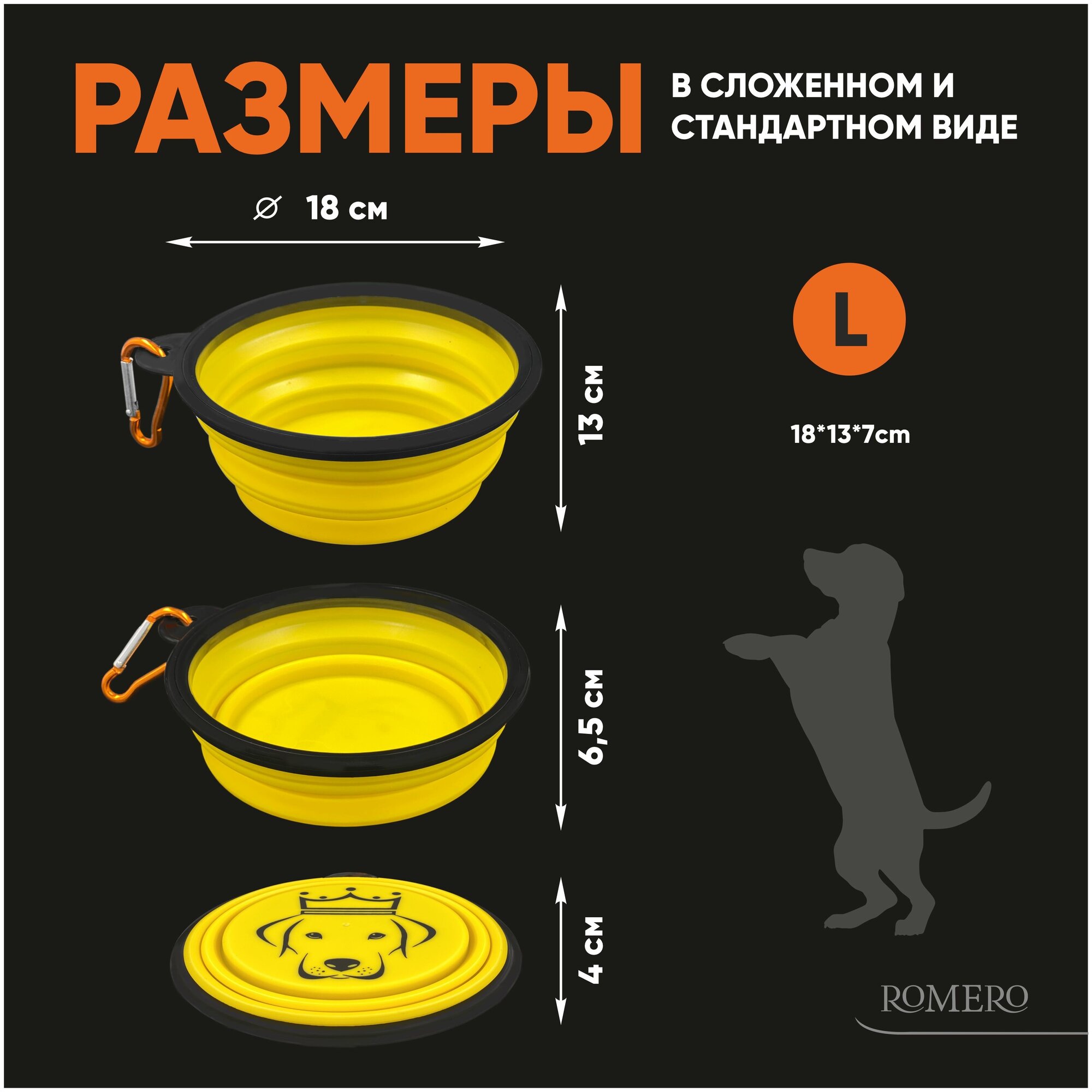 Силиконовая складная миска для корма и воды для животных ROMERO 1000 мл (желтая) / Поилка дорожная с карабином для кошек и собак.