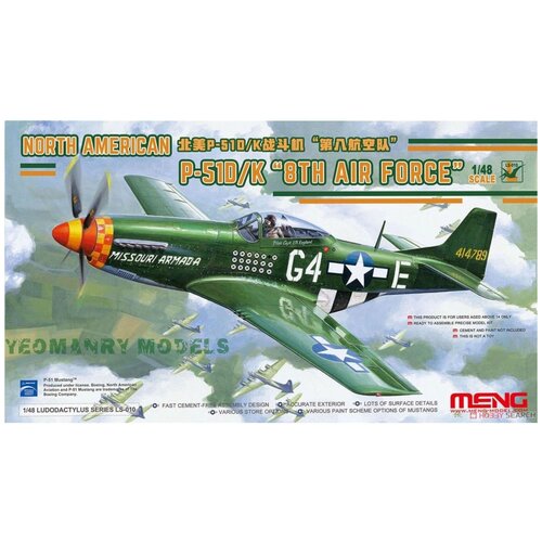 Сборная модель Meng North American 51D/K Mustang 8TH Air Force, 1:48, арт. LS-010 сборная модель meng ls 006 самолёт north american p 51d mustang fighter