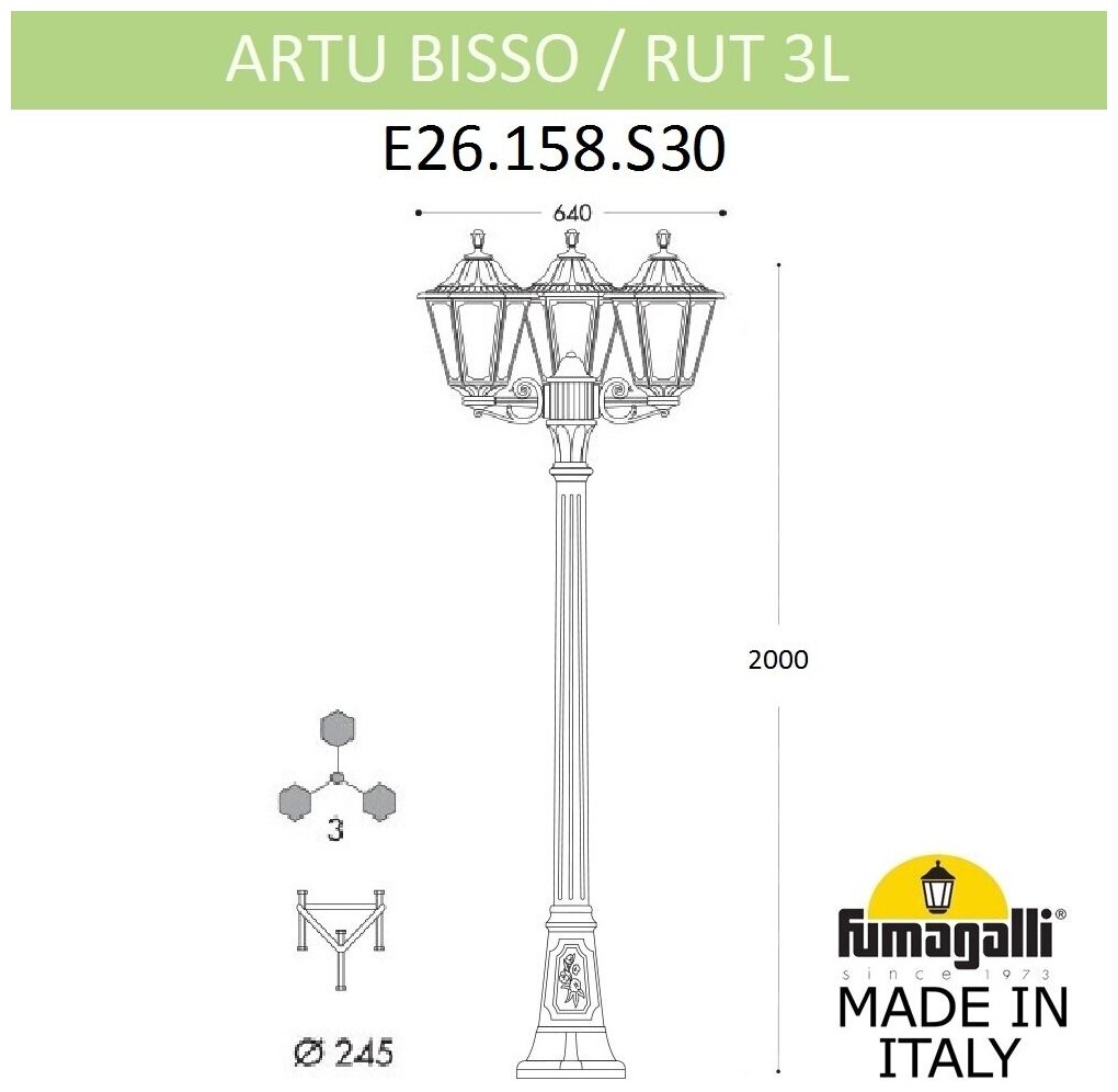 Садово-парковый фонарь Fumagalli Artu Bisso/Rut 3L E26.158.S30.WXF1R, Белый и Прозрачный