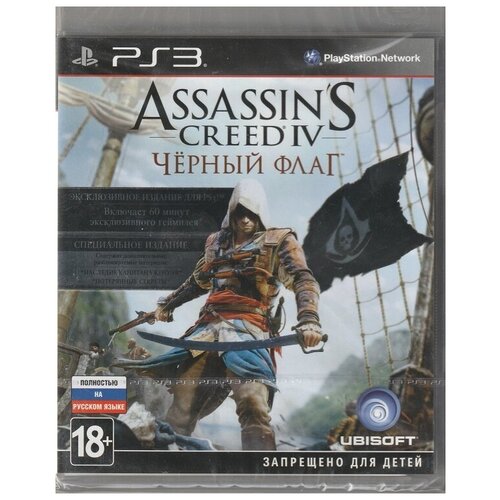 фото Игра assassin's creed черный флаг специальное издание русская версия (ps3) ubisoft