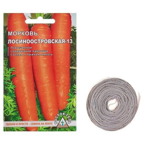 Семена РОСТОК-ГЕЛЬ морковь Лосиноостровская -13, на ленте, 8 м росток гель семена морковь лосиноостровская 13 семена на ленте