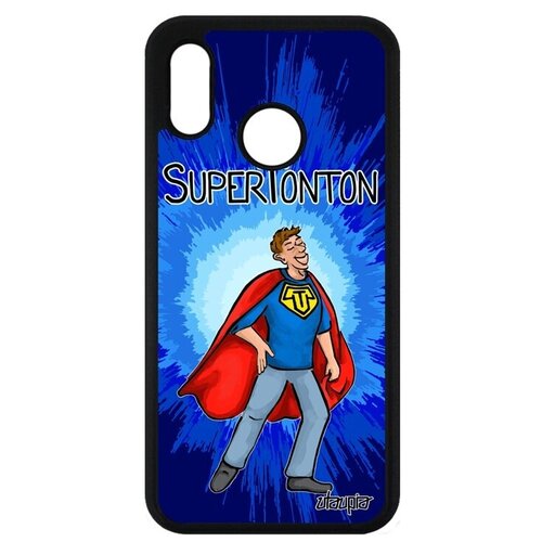 фото Простой чехол на мобильный // huawei p20 lite // "супердядя" семья шутка, utaupia, синий