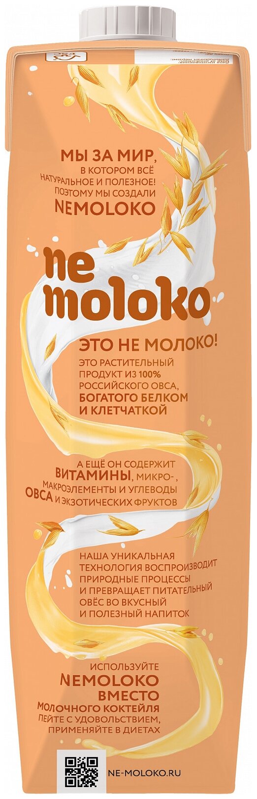 Напиток Nemoloko (Немолоко) 1 л х 6 шт Овсяный Фруктовый (Экзотик), Молоко Растительное 0.5% - фотография № 5