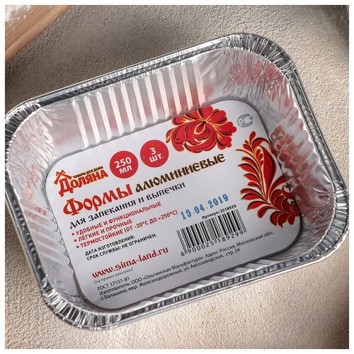 фото Набор форм для выпечки из фольги, 250 мл, 3 шт, цвет серебристый доляна