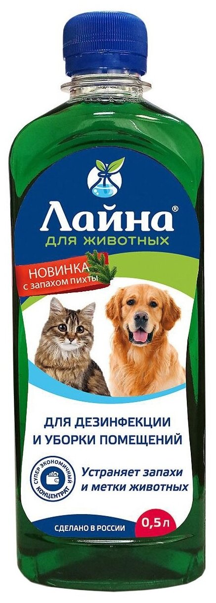 Жидкое ликвидатор запаха Лайна дезинфицирующее для уборки за животными с запахом пихты