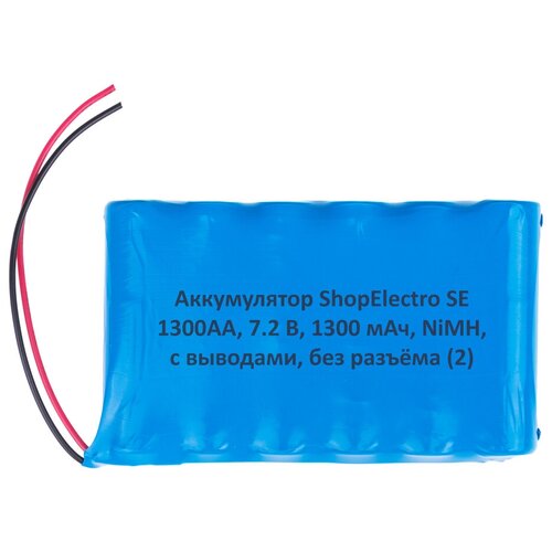 Аккумулятор ShopElectro SE1300АА, 7.2 В, 1300 мАч/ 7.2 V, 1300 mAh, NiMH, с выводами, без разъёма (2)