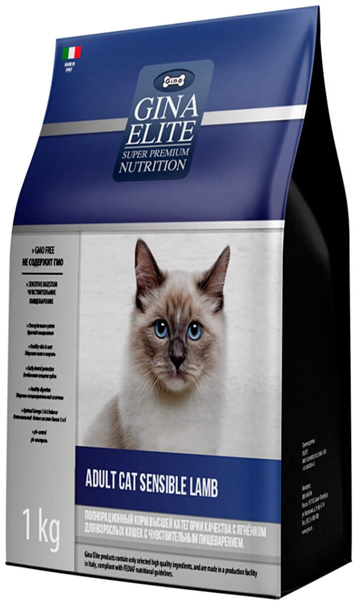 GINA ELITE ADULT CAT SENSIBLE LAMB для взрослых кошек с чувствительным пищеварением с ягненком (1 кг)