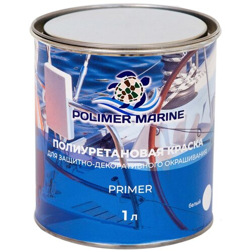 Грунт-Эмаль Полиуретановая 2К Двухкомпонентная краская POLIMER MARINE