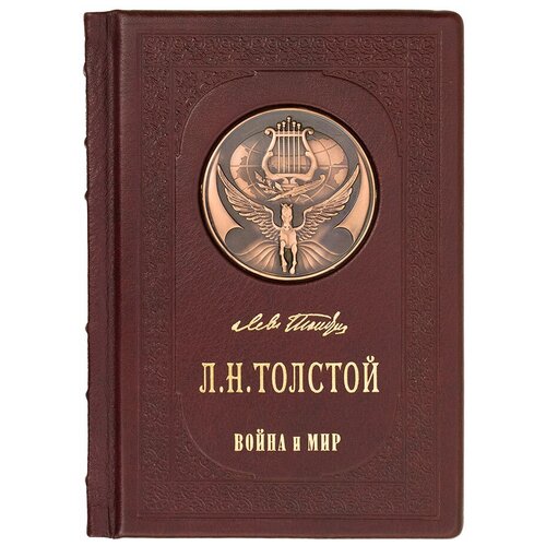 фото «война и мир» лев толстой в одном томе, подарочная книга, кожаный переплет book present