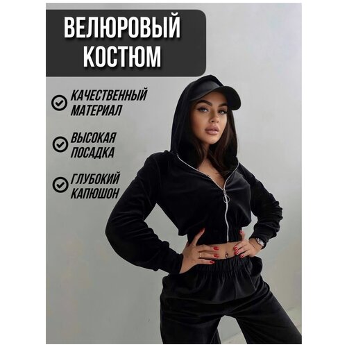 фото Велюровый костюм женский / костюм домашний / костюм спортивный / повседневный костюм размер s milliari