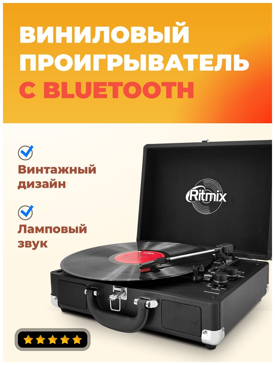 Проигрыватель RITMIX LP-120B black - фотография № 5