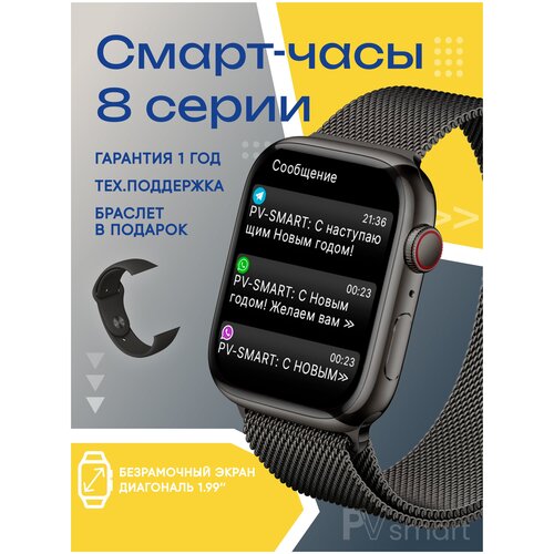Смарт часы 8 женские мужские детские умные Smart Watch 200000₽