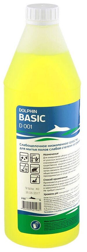 Dolphin Cредство для мытья полов Basic