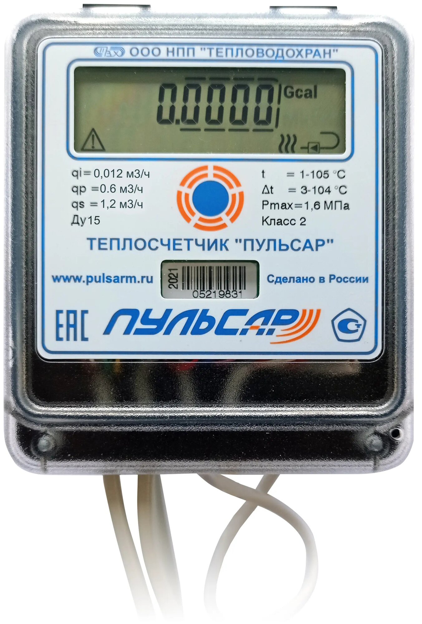 Счетчик тепла Пульсар Ду15 Н00003405