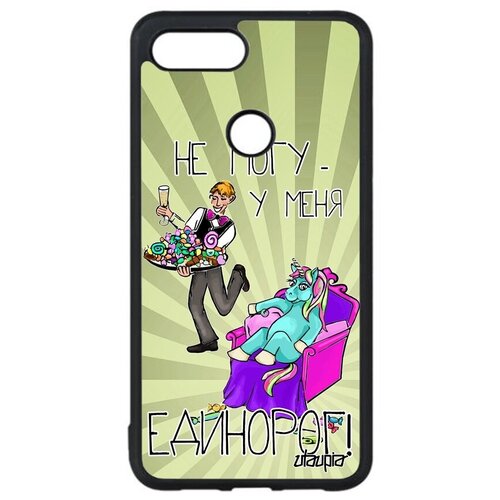 фото Противоударный чехол на телефон // xiaomi mi 8 lite // "не могу - сижу с единорогом!" шутка юмор, utaupia, светло-зеленый