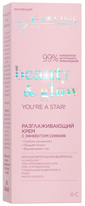 Крем для лица EVELINE BEAUTY&GLOW с эффектом сияния (разглаживающий) 75 мл