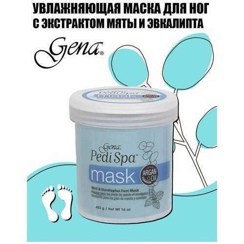 Gena Pedi Spa Mask, 453 г. - увлажняющая маска для ног с экстрактом мяты и аргановым маслом