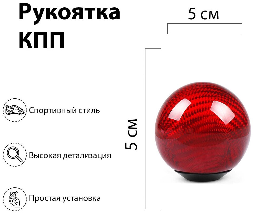 Насадка на рычаг коробки передач  Ручка для КПП АКПП Насадка рукоятка наконечник рычага чехол авто