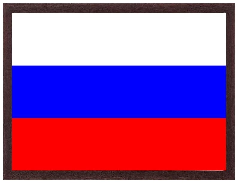 Репродукция "Флаг России", в рамке, печать на фотобумаге 30х40 см.