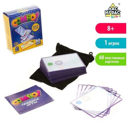 Настольная игра COMBO, пластиковые карточки, мешочек (1 шт.)