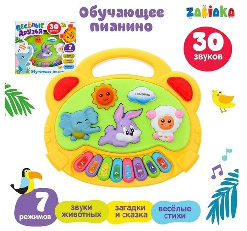 ZABIAKA Музыкальная игрушка-пианино «Весёлые зверята-2», световые и звуковые эффекты