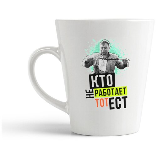 фото Кружка-латте coolpodarok "прикол. кто не работает, то ест."
